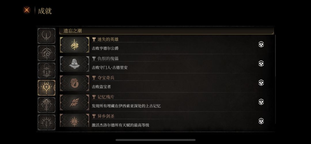 皇座之舞全S游戏全成就 6