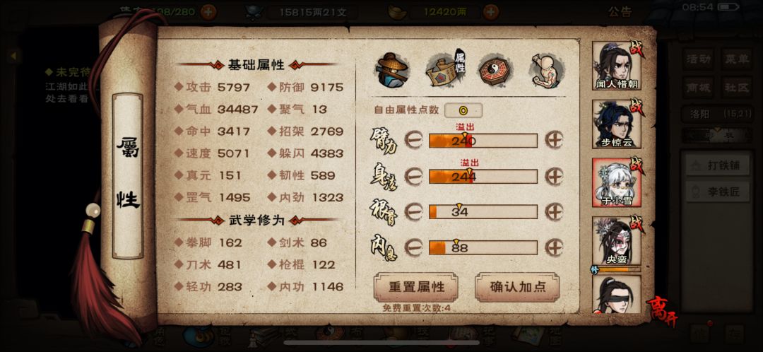 更新前记录下心音刀数值 1