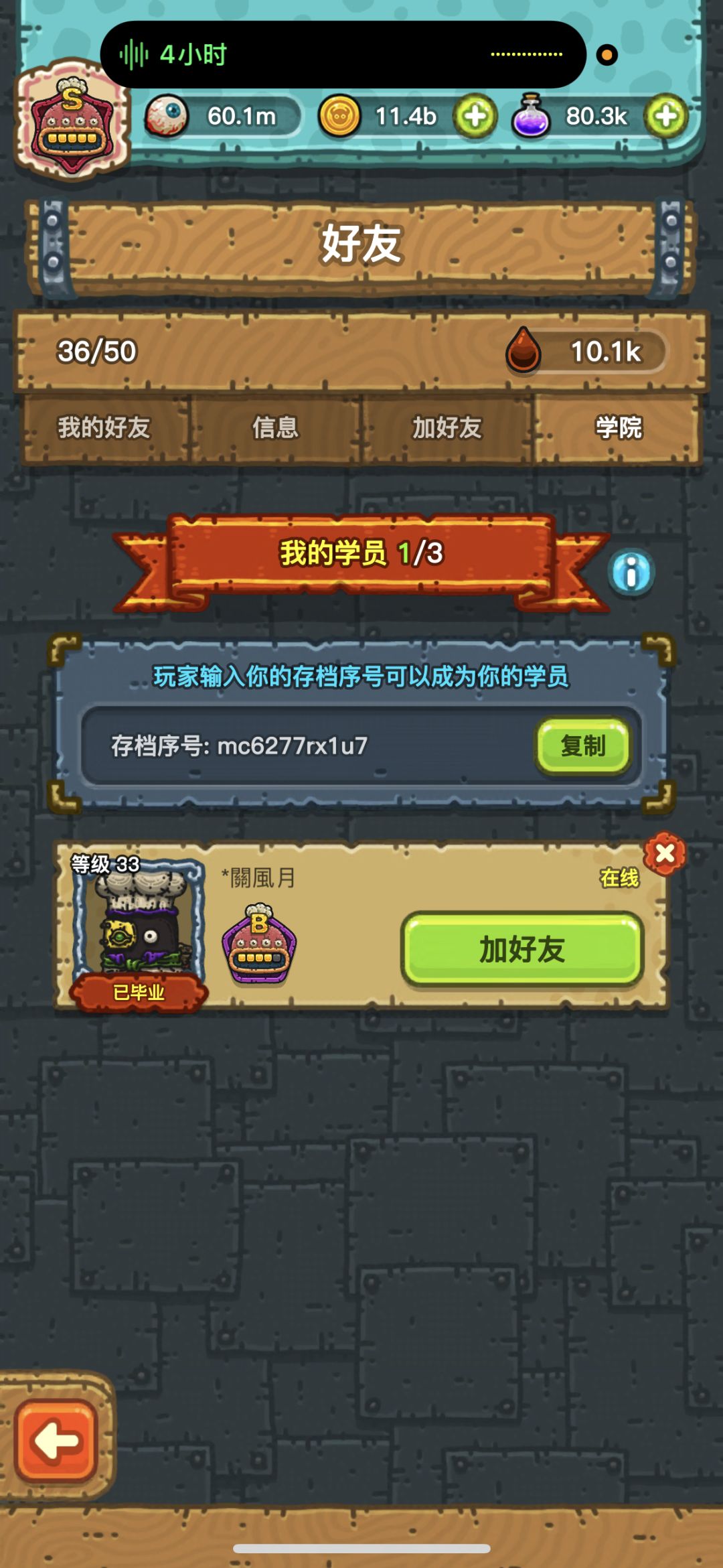 ios收徒 2