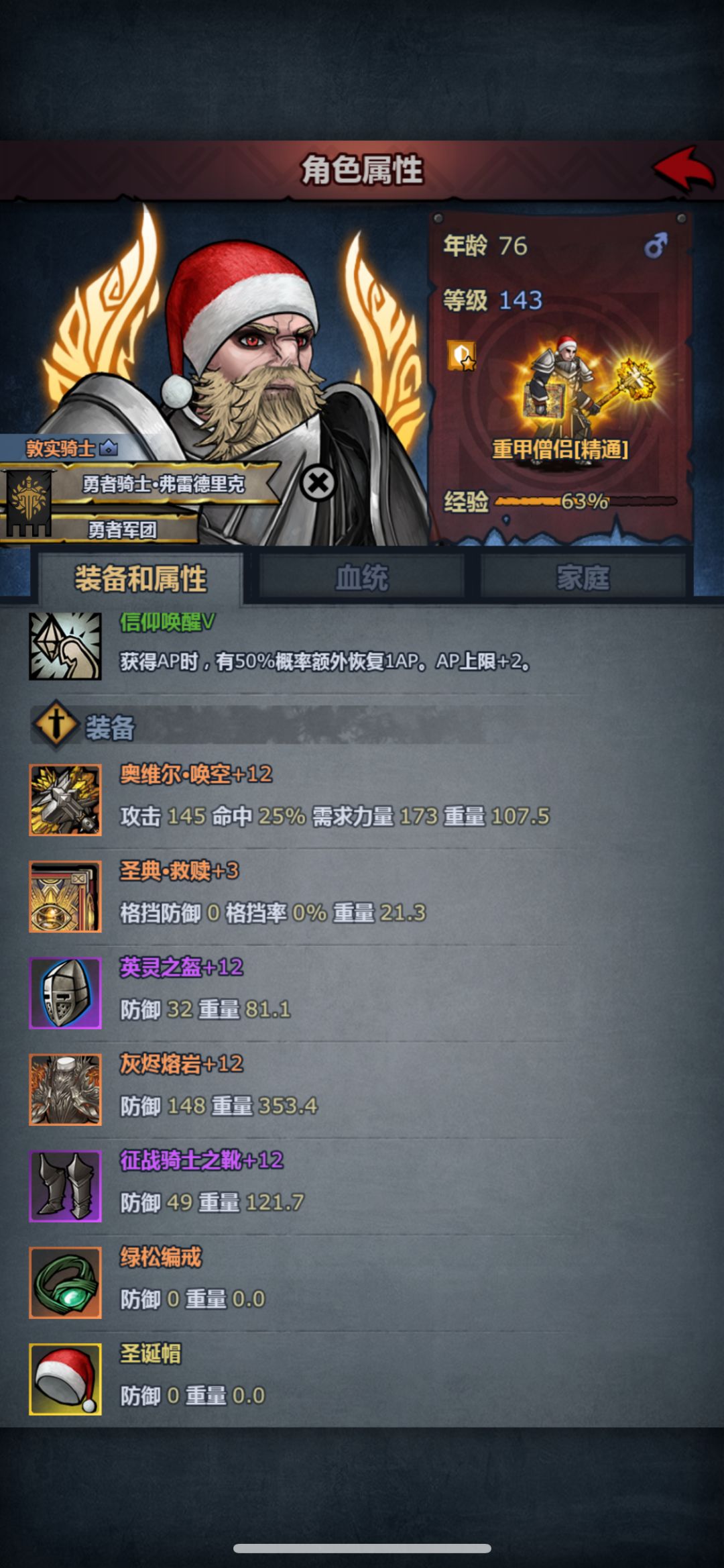 精灵神子能不能破我牛牛防 2