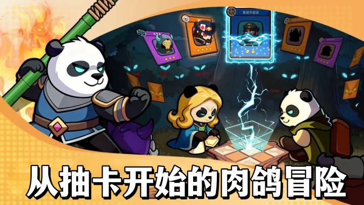 【TapTap年度游戏大赏】肉鸽组卡＋幸运摇奖❗休闲耐玩❗截图