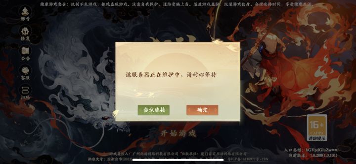 谁家正常的游戏是早上维护的？截图