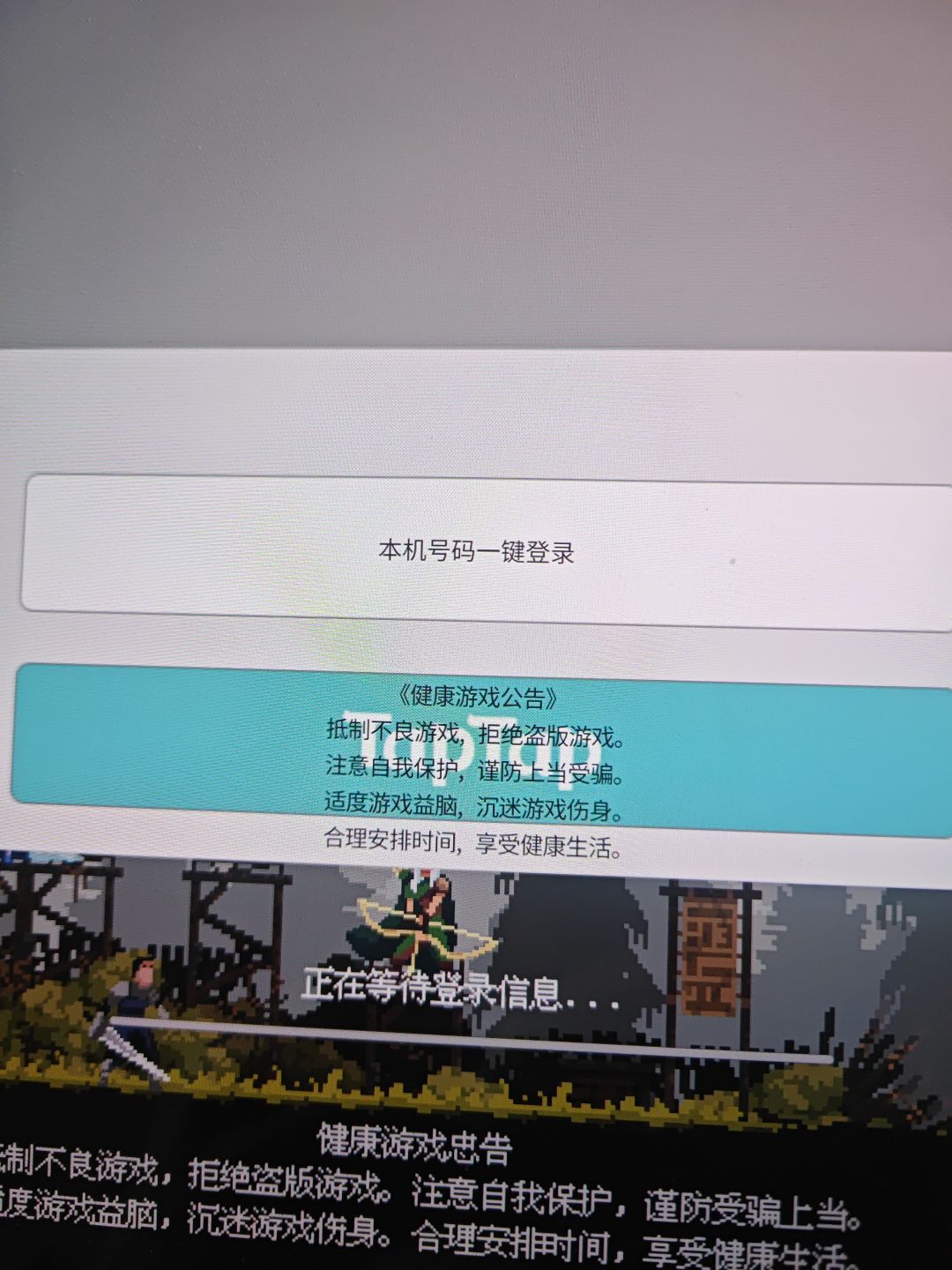 想玩都玩不了 1