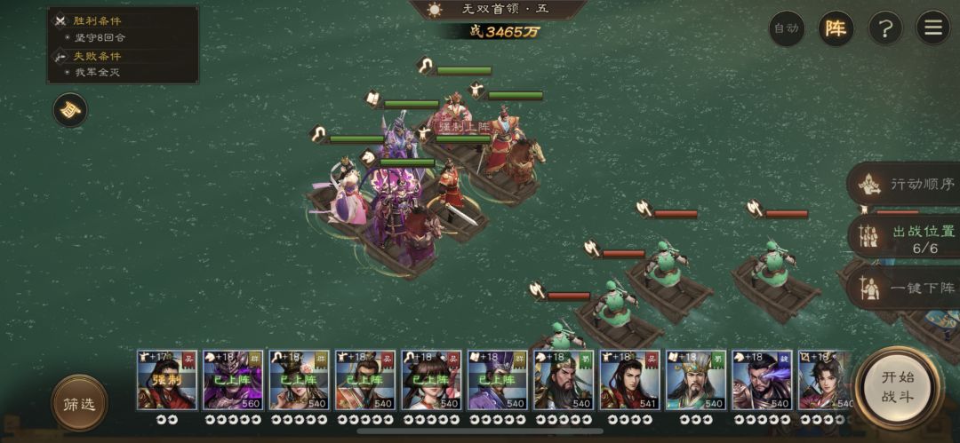 无双挑战400分过关心得 3
