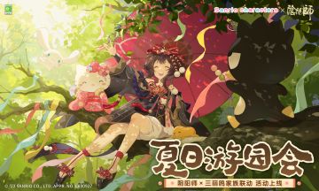 ☆阴阳师×三丽鸥家族联动第二弹☆
