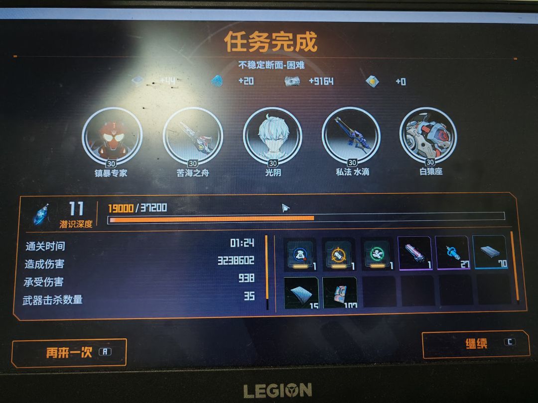肥龙 1