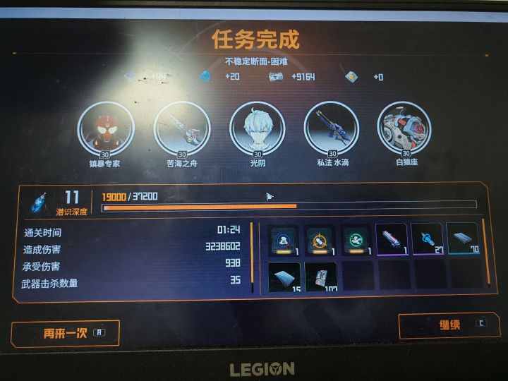 肥龙截图