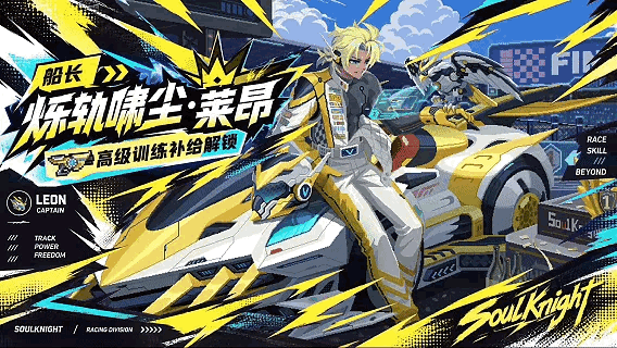 元气骑士新皮明日登场!整活皮哞哞也收费 3