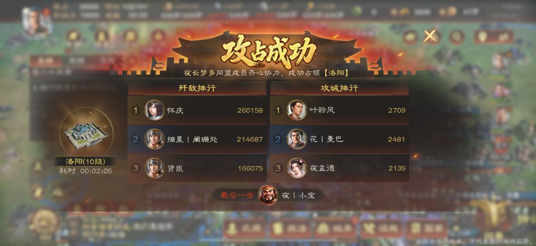 【内测霸业盟】招新备战公测! 1