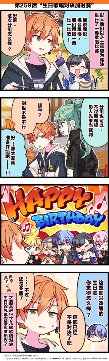 「世界」剧场 四格漫画