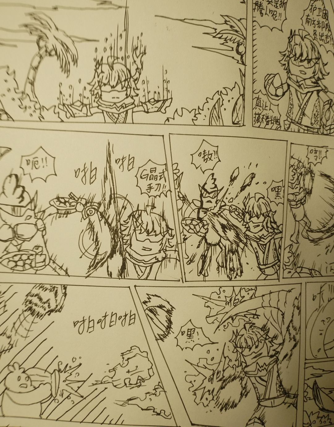 当我看到之前画的漫画时: 1