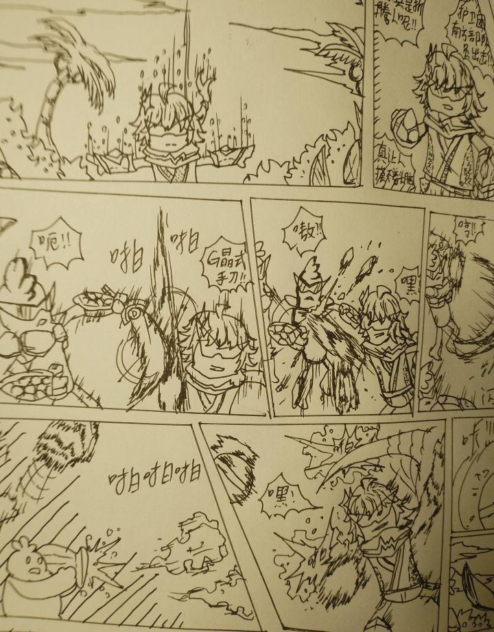 当我看到之前画的漫画时:截图