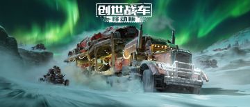 【攻略轨道站】UGC玩法介绍