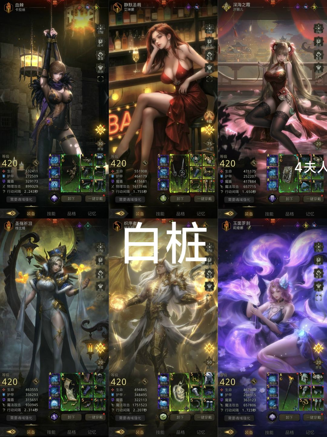 新光队开荒攻略 3