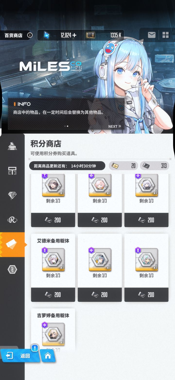 红莲怎么换截图