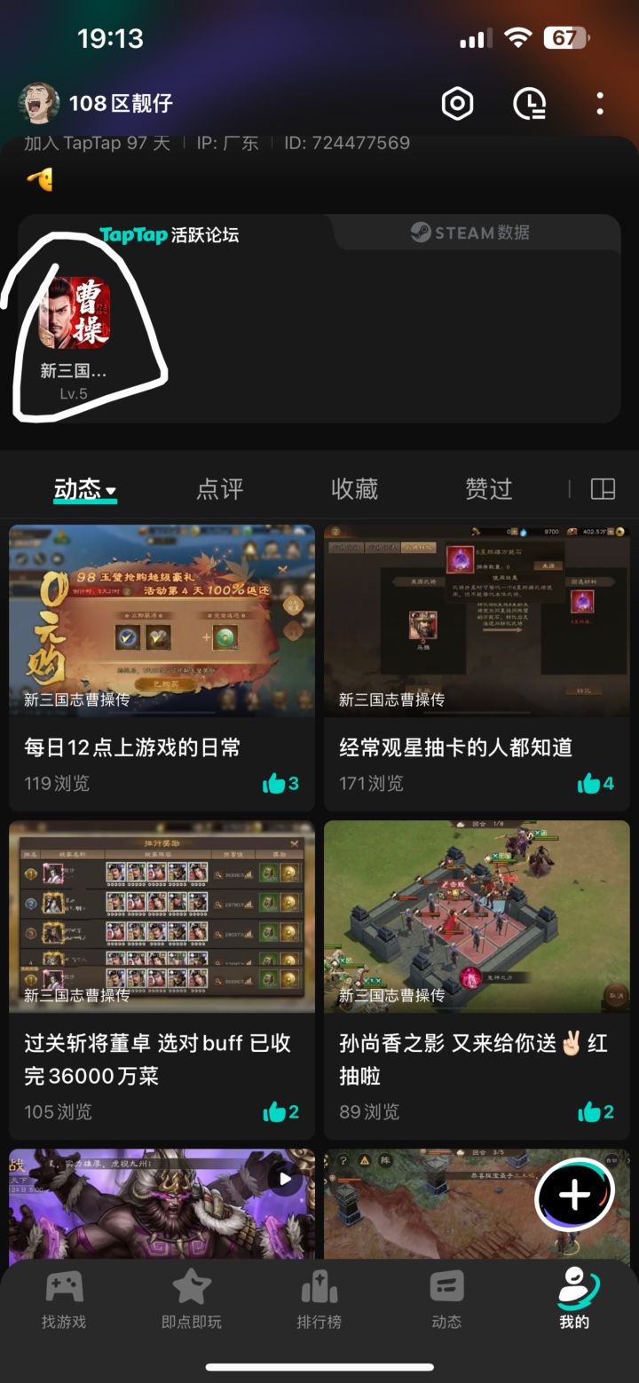 TapTap
