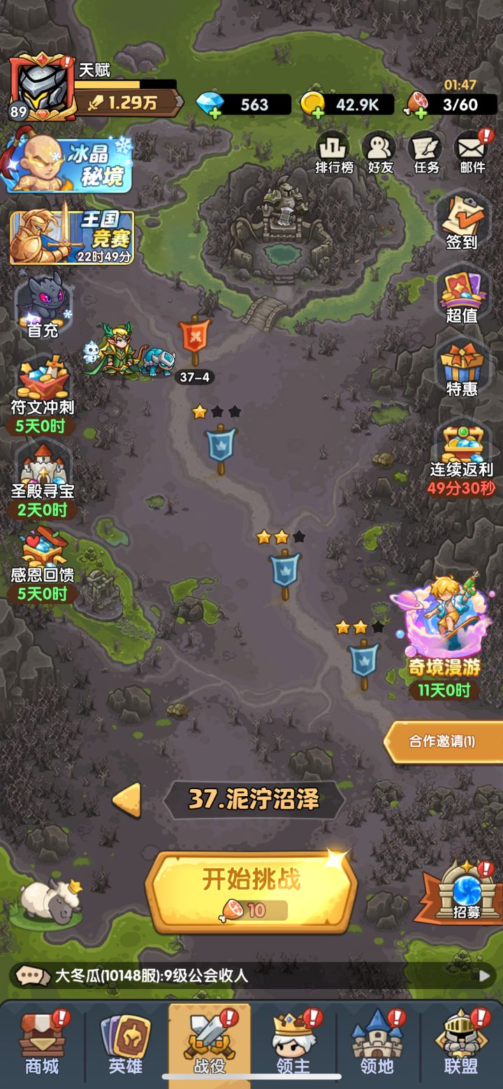 平民爬塔攻略截图