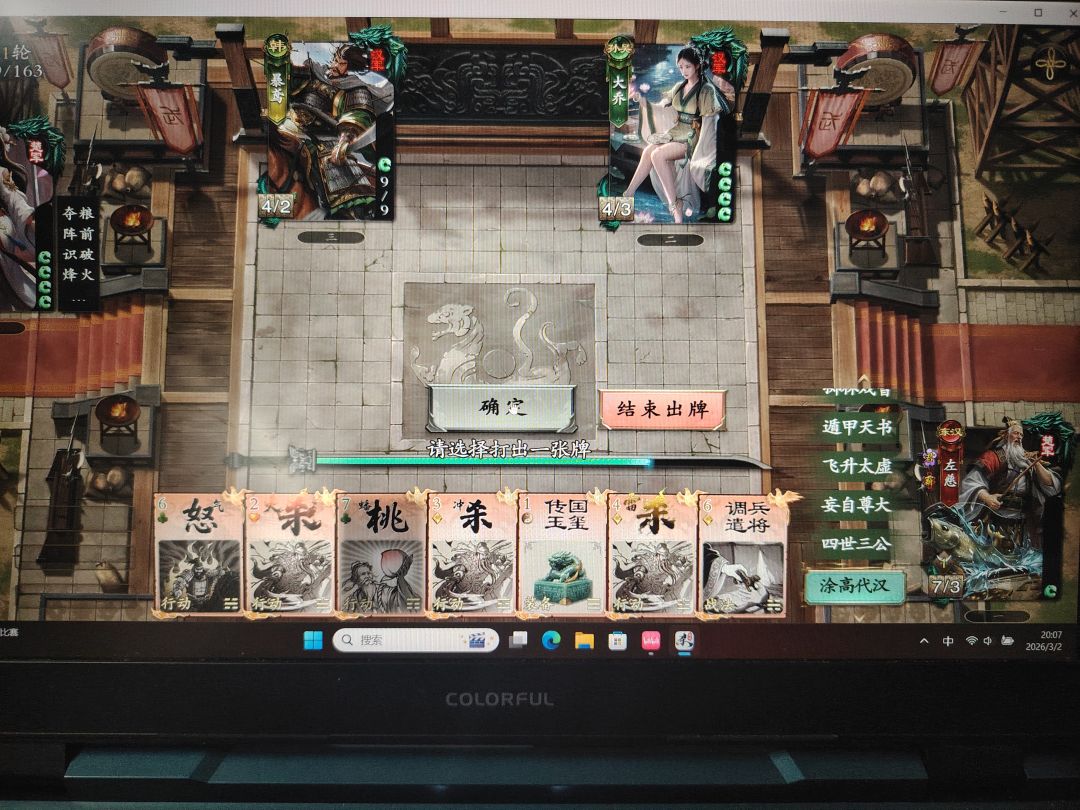 五次一血 1