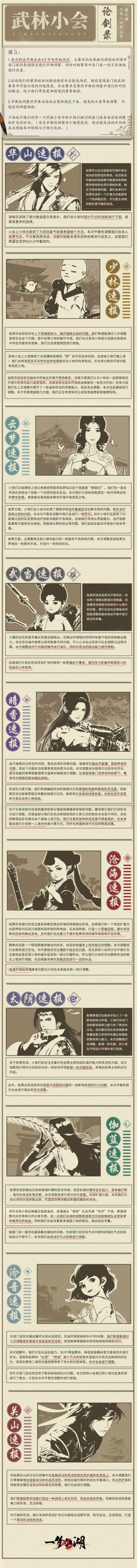 凭什么后来者居上，因为十门派少侠齐聚一堂！