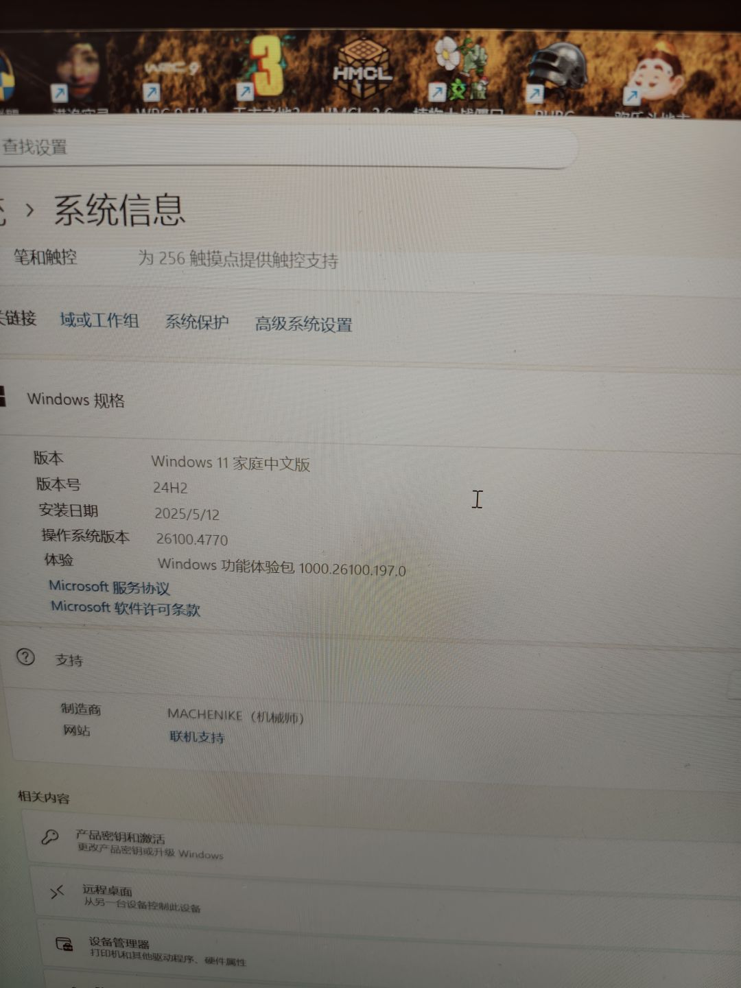 这是我电脑坏了吗 1
