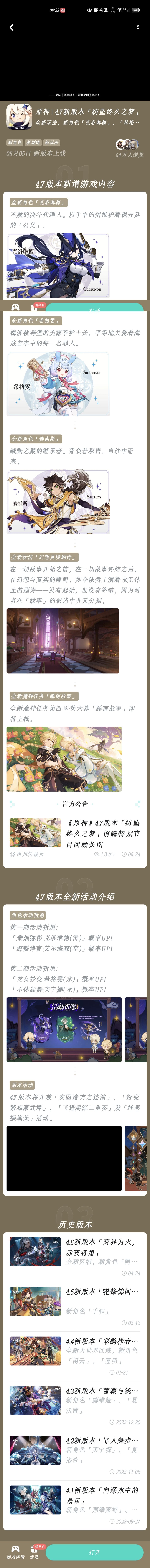 #纺坠终久之梦 #原神 #原神攻略 #游戏日常截图