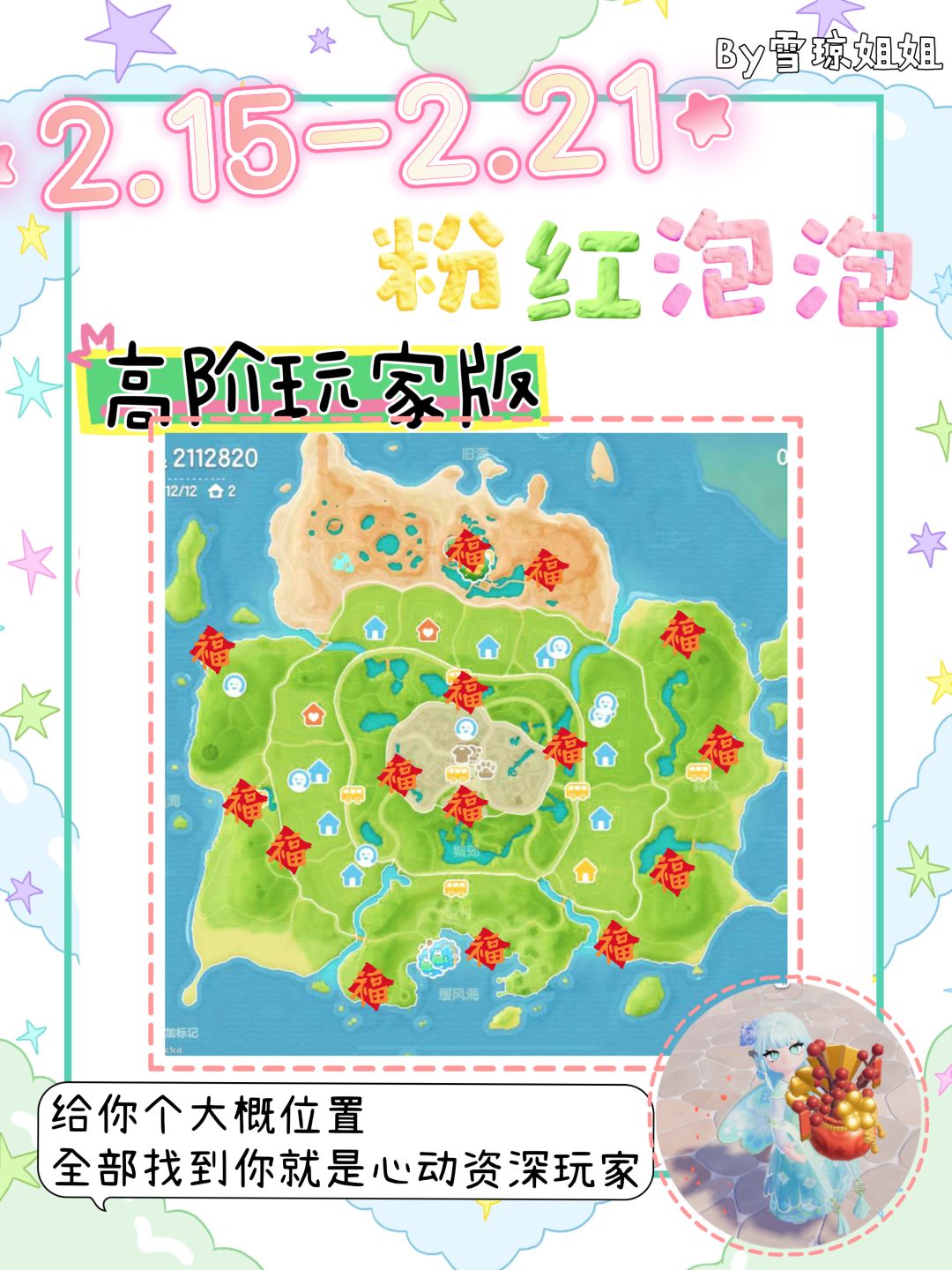 2.16心动小镇硬核资源，攻略总览 2