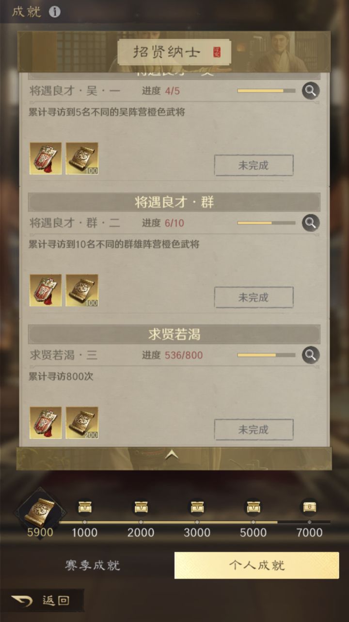 说好的三皇呢？！截图