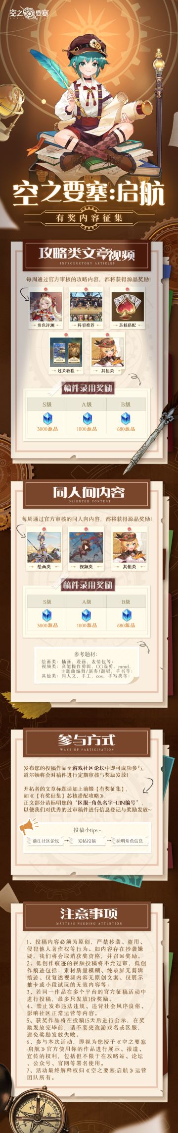 【有奖征集】长期征稿活动正式开启！大量源晶等你来领~