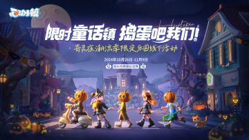 抽门票啦 | 心动小镇 x 郑州方特欢乐世界线下活动