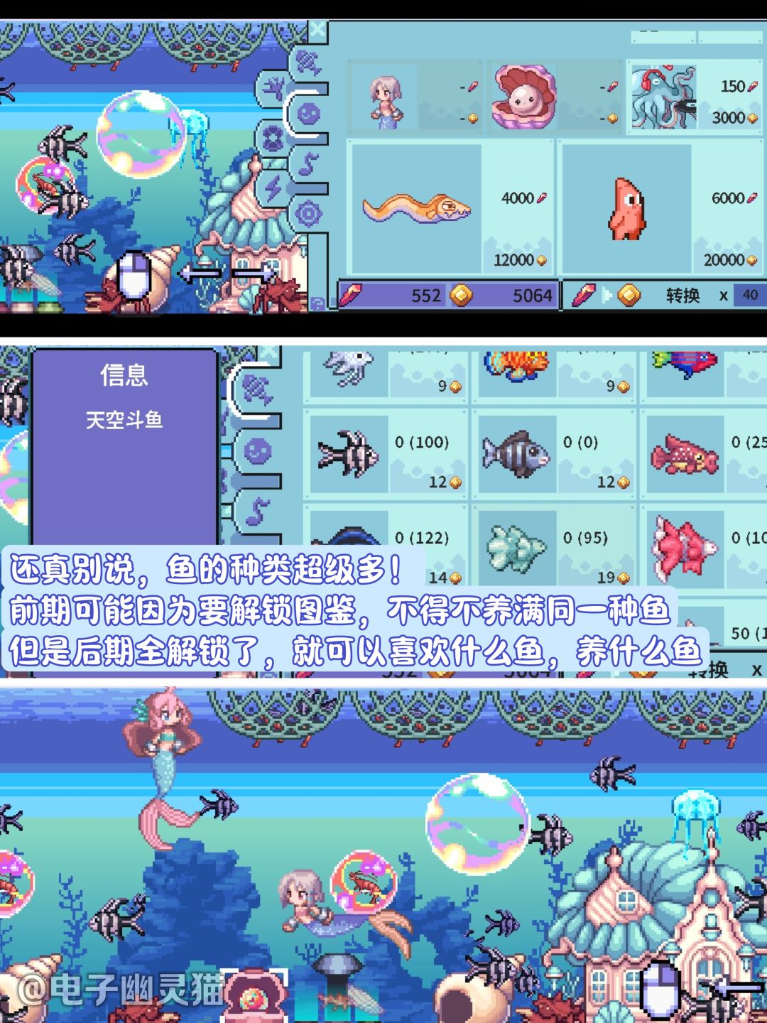 与美人鱼一起打造海底世界🐟摸鱼好游戏 4