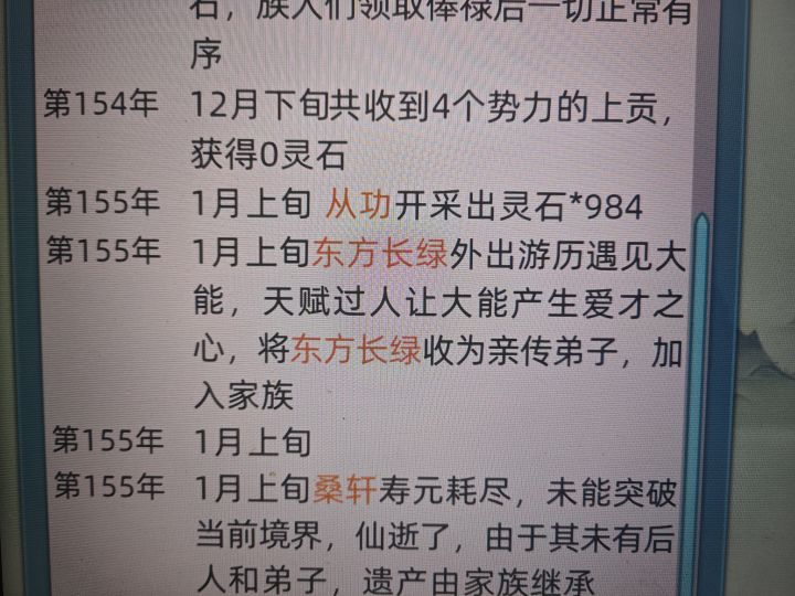 原来这个拐师傅的事件还存在啊!截图