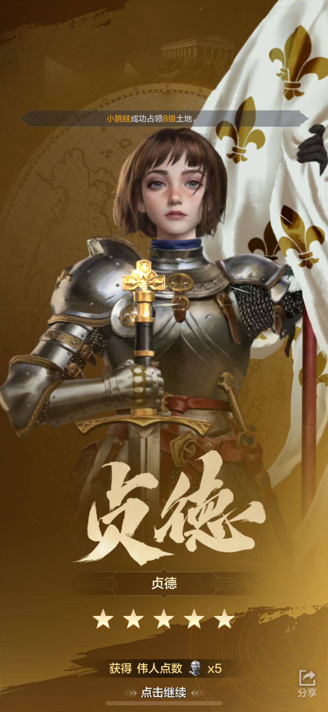 赛季末来双皇 2