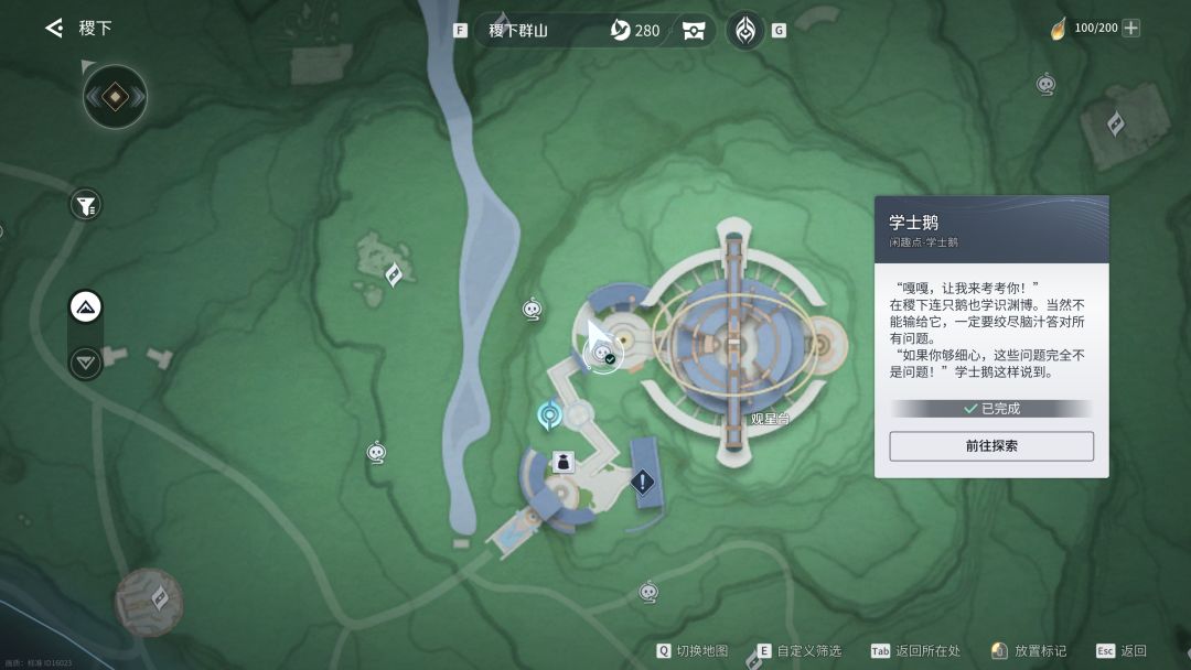 《秘闻鹅答案》闲趣点-学士鹅 2