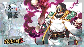 「百妖×节气」天街晓色瑞烟浓，名纸相传尽贺冬