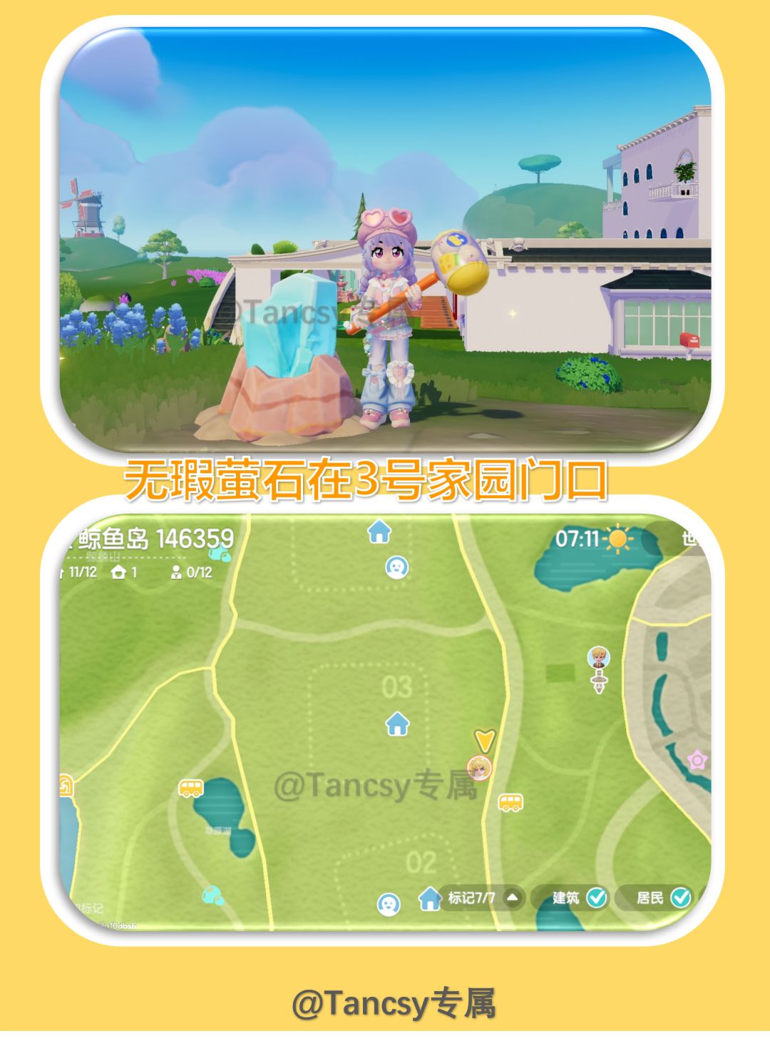 8.26 点位更新｜溜溜橡木、无瑕萤石地图标记 + 七夕兑换码 2
