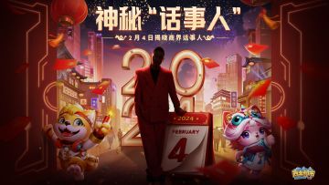 新春神秘话事人即将降临商业都市！2月9日带你走向新的商界巅峰！