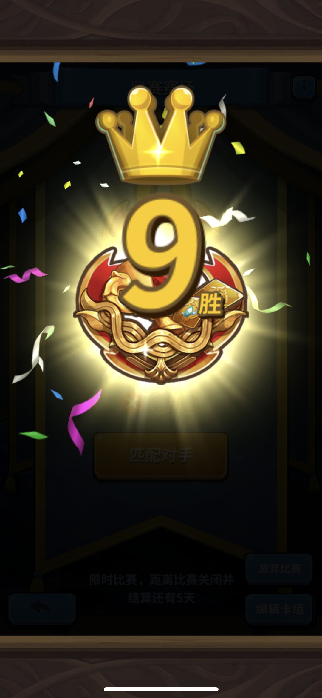 内战比赛9胜卡组分享 1