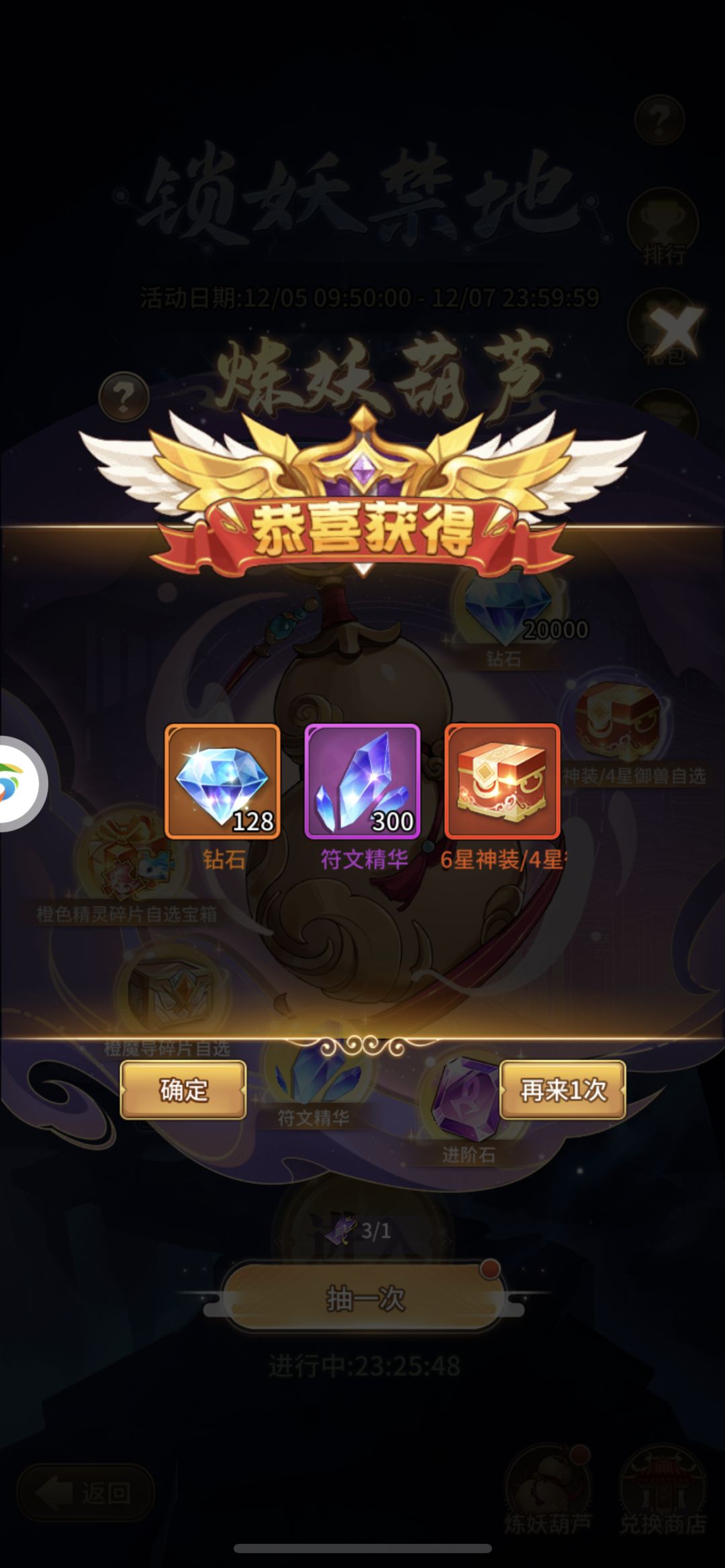 我爱这次庆典 2