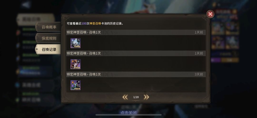记录本次抽卡 2