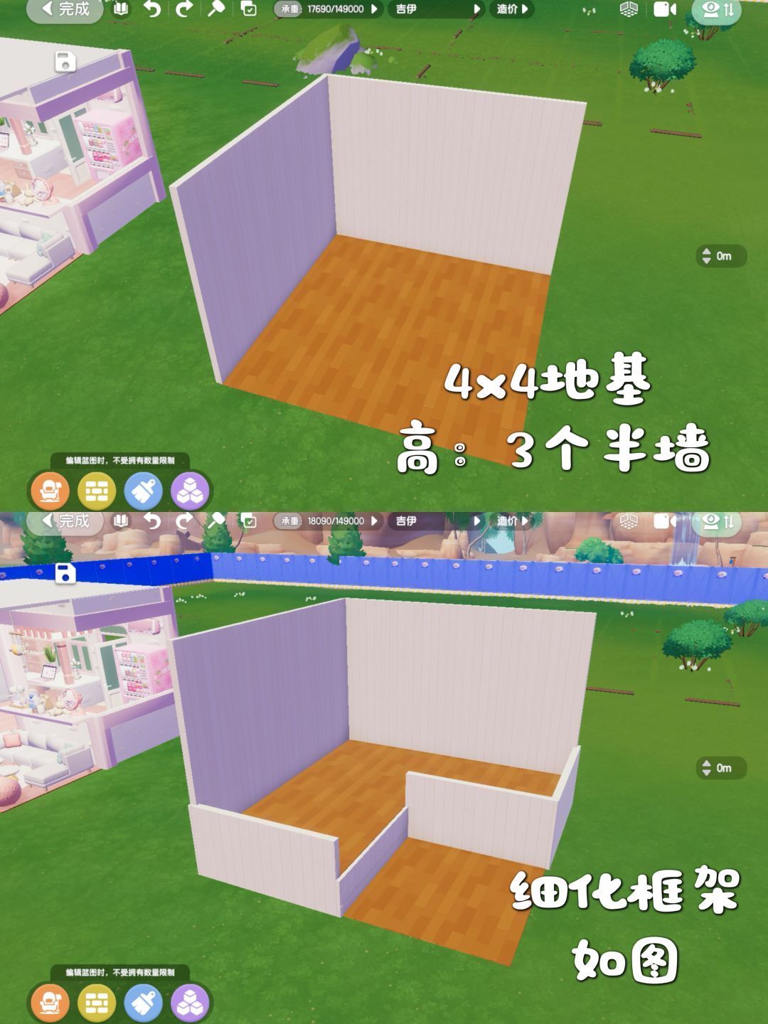 心动小镇|吉伊主题卧室教程 3