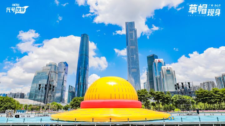 巨型草帽登场!草帽伙伴齐聚线下打卡!截图