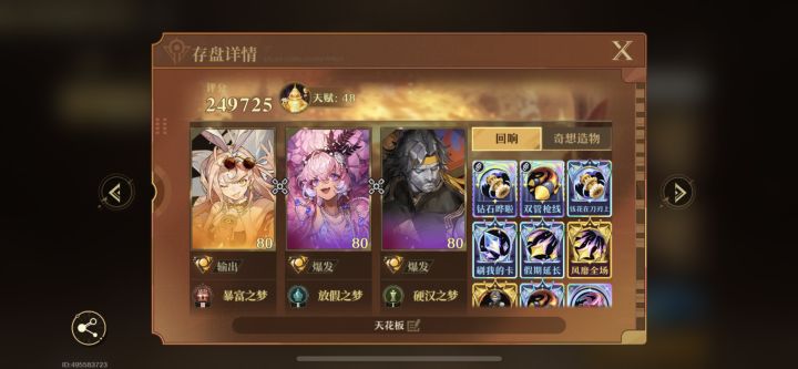 搞不懂差在哪 ，和排行榜一分多钟的差不多的盘子 我打一百层要四五分钟 真的离谱 越来越玩不懂了汗[表情_汗]截图
