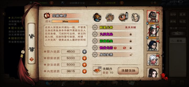 置换脉序截图