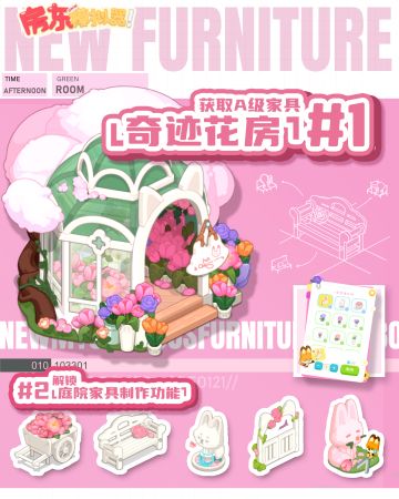 ✨奇迹花房·限时开放✨