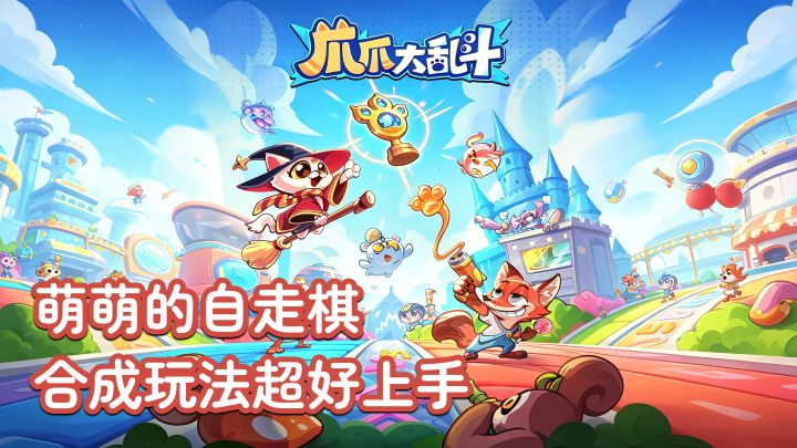 大乱斗是真的爽!不到最后一秒真不知道什么结果截图