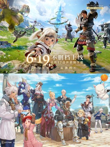 《最终幻想14水晶世界》省流版( ╹▽╹ )