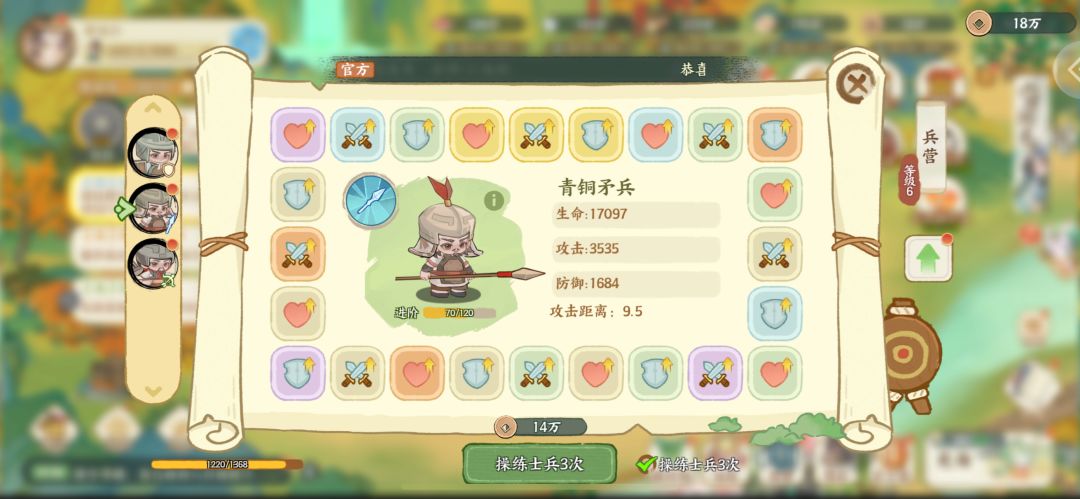 五行不平衡,连兵种都极度不平衡到了极点 3