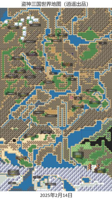 盗神三国最新世界地图