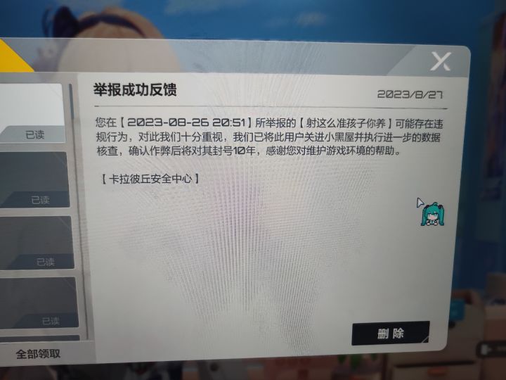 检测出对面是外挂，结果不给补偿，不把排位分还回来是吧？截图