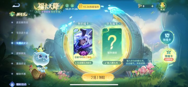 守约换孙策或露娜截图